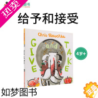 [正版][凯迪克海淘书]4岁+ Give and Take 给予和接受 精装 英文原版绘本 英语启蒙