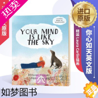 [正版]Your Mind is Like the Sky英文版 你心如天 英文原版绘本 精装 Laura Carl