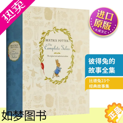 [正版]精装 Beatrix Potter The Complete Tales 英文原版 儿童英语启蒙认知 彼得兔的故