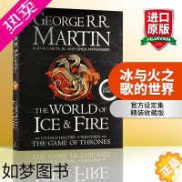 [正版]冰与火之歌的世界 英文原版 The World of Ice and Fire 设定集 精装收藏版 权利的游戏