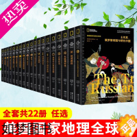 [正版]任选全套22册美国国家地理全球史中世纪欧洲精装世界大战19世纪的世界罗马帝国的崛起黄金时代法国大革命与拿破仑大航