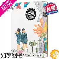 [正版] 漫画 GoGo Monster 怪物快跑 精装书盒版 松本大洋2000年长篇经典作彩色刷边 台版[中商原版