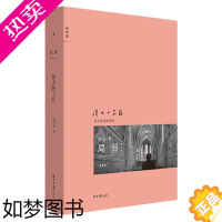 [正版]伟大的工匠2020.1-2020.4精装版 局部 陈丹青 北京日报出版社 艺术理论 9787547738306正