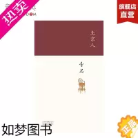 [正版]北京人 曹禺 著 精装版 现当代文学 雷雨日出原野 正版图书