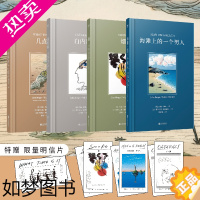 [正版][限赠明信片X8]约翰·伯格系列套装全4册 精装插图版 海滩上的一个男人白内障几点了 观看之道 艺术入门经典文学