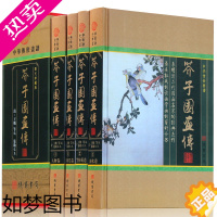 [正版]芥子园画谱 全套精装4册16开 芥子园画传山水中国传世山水画写意花鸟人物名画工笔画竹国画书技法入门全集介子圆画谱