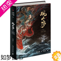 [正版]观山海 百鬼画师杉泽 全新作品 山海经手绘图鉴集 精装典藏 洛煌笈作者新书黑白画意 中国百鬼古风手绘插画册集书籍