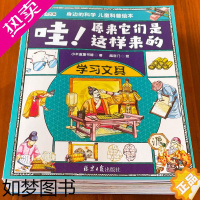 [正版]儿童科普绘本自然科学百科早教启蒙绘本故事3-6岁幼儿园宝宝课外阅读读物幼儿奇趣动植物大自然节日知识童书少儿百科科