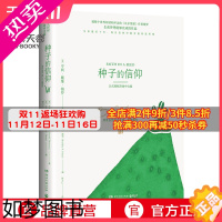 [正版][博集天卷]种子的信仰 瓦尔登湖作者亨利梭罗 寂静的春天 自然科学经典世界名著小说文学书籍热卖书精装全集正版书籍