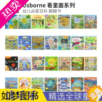 [正版]Usborne Look Inside 看里面系列低幼版 身体食物科学电脑原理森林主题科普翻翻书 儿童英语课外百