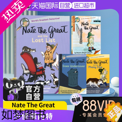 [正版][]小侦探内特 Nate The Great 了不起的小侦探内特 英语儿童章节桥梁书 儿童侦探小说读物 汪培珽书