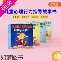 [正版]小彼恩点读童书英文原版羊驼拉玛爱生活4册Llama Llama儿童心理行为指导经典亲子晚安读物纸板书毛毛虫笔点读