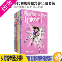 [正版]The Big Sparkly Shimmering Box of Unicorn Magic Phoebe a