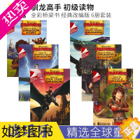 [正版]DreamWorks Dragons Early Readers 驯龙高手 初级读物6册 How to Tra