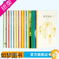 [正版][网]读小库14岁懂社会系列全14册 7-14岁青少年成人励志成长教育读物 儿童逻辑思维中学课外阅读书籍14岁读