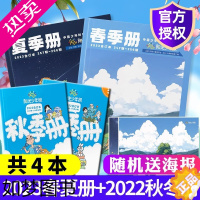 [正版]阳光少年报2023春夏+2022秋冬合订本 1-6年级小学生课外阅读儿童期刊杂志儿童课外读物青少年报纸订阅新闻时