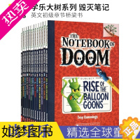 [正版]The Notebook of Doom 毁灭笔记13册 Scholastic Branches 学乐大树 儿童