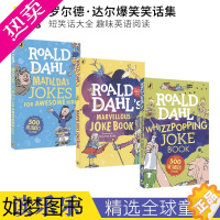 [正版]Roald Dahl's Marvellous Joke Book 罗尔德·达尔爆笑笑话集3册 短笑话大全 趣味