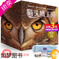 [正版][专享猫头鹰文具]猫头鹰王国系列书全套15册中文版凯瑟琳拉丝基经典动物奇幻小说儿童幻想自然文学冒险励志成长读物小