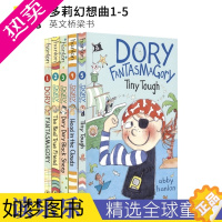 [正版]Dory Fantasmagory 多莉幻想曲1-5 儿童英语桥梁书 校园成长故事 课外读物 6-8岁 独立自