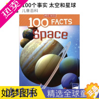 [正版]100 Facts Space 100个事实 太空和星球 儿童英语科普读物 英文原版进口图书