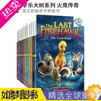 [正版]The Last Firehawk 火鹰传奇 Scholastic Branches 学乐大树系列 儿童桥梁章节