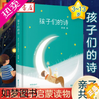 [正版]孩子们的诗 果麦编著 小嘉 你是天生的诗人 亲子共读儿童文学启蒙读物 文学诗集 3~13岁的小朋友的诗 现当代儿