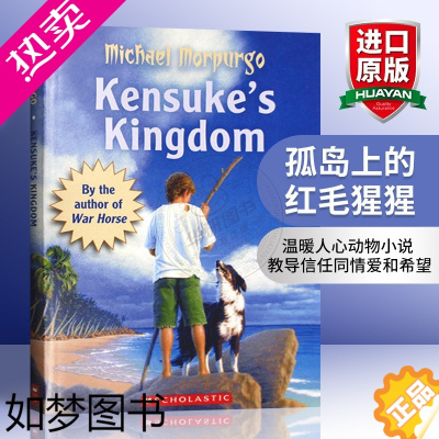 [正版]孤岛上的红毛猩猩 英文原版小说 Kensuke s Kingdom 岛王 麦克莫波格 儿童文学经典读物 进口英语