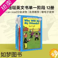 [正版]赠音频和电子译文 12册丹尼和恐龙Danny and the Dinosaur海豹萨米sammy英文原版汪培珽一