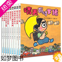 [正版]正版全套9册晴天有时下猪系列 日本荒诞儿童文学 少儿漫画故事书6-8-10-12岁小学生课外阅读书籍文学读物 二