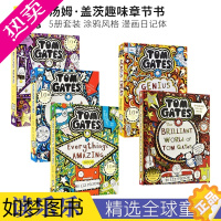 [正版]Tom Gates Collection 汤姆·盖茨 趣味章节书 5册套装 涂鸦风格 英语漫画日记体 9岁+ 青