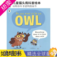 [正版]So You Want to Be an Owl 猫头鹰科普绘本 动物百科 儿童英语读物 非虚构图画书 英文原版