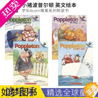 [正版]Poppleton 小猪波普尔顿4册套装 学乐ACORN橡果系列桥梁书 大树系列姊妹篇 儿童英语分级读物 英文课