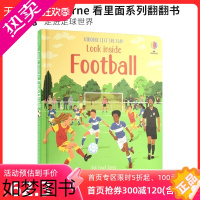 [正版]Usborne Look Inside Football 看里面系列翻翻书 走进足球世界 5-7岁 课外读物 儿