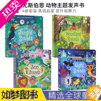 [正版]Usborne Sound Books Jungle Woodland Night Zoo 动物主题发声书4册套