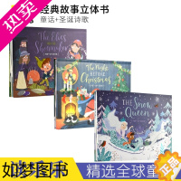 [正版]Fairy Tale Pop-Up Book 经典故事立体书 白雪皇后 小精灵与鞋匠 圣诞前夜 童话+圣诞诗歌