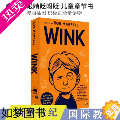 [正版]Wink 眼睛眨呀眨 Rob Harrell 趣味漫画插图 积极正能量读物 纽约时报年度十佳童书 青少年课外章节