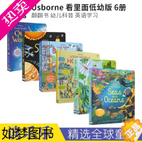 [正版]Usborne Look Inside 尤斯伯恩 看里面低幼版揭秘系列6册套装 纸板翻翻书 幼儿科普 英语学习