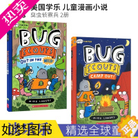 [正版]Scholastic Bug Scouts 美国学乐 臭虫侦察兵01-02 儿童读物幽默冒险故事 英语课外阅读漫