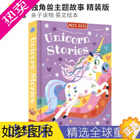[正版]Miles Kelly Unicorn Stories 独角兽主题故事 精装版 亲子读物 睡前故事 3-6岁 启