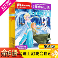 [正版]迪士尼我会自己读全套6册6级 3-6岁认知学前卡通儿童故事图画书籍分级阅读绘本 幼儿读物 冰雪奇缘赛车总动员3狮