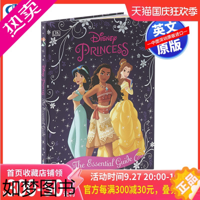 [正版]英文原版 DK系列 迪士尼公主指南 Disney Princess The Essential Guide 精装