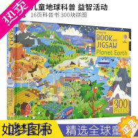 [正版]Usborne Book and Jigsaw Planet Earth 尤斯伯恩儿童地球科普 益智活动科普读物