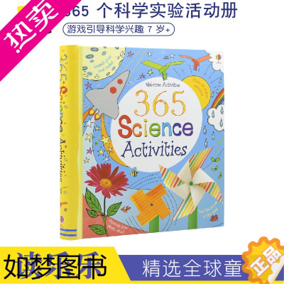 [正版]Usborne 365 Science Activities 365个科学小实验活动册 儿童英语读物 动手实践