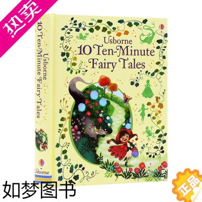 [正版]十分钟童话故事集 英文原版绘本 10 Ten Minute Fairy Tales 插图故事书 精装 英文版儿童