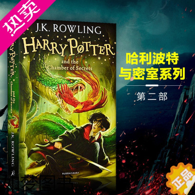 [正版]英文原版 哈利波特与密室 Harry Potter And Chamber Of Secrets 2 哈利波特原