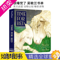 [正版]Time For Bed 该睡觉了 吴敏兰书单 Mem Fox 英语启蒙早教 韵律绘本 纸板书 晚安故事 动物认