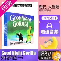 [正版][]晚安大猩猩Good Night Gorilla英文原版绘本0-3岁儿童纸板书英语启蒙亲子晚安睡前故事读物原版