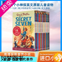 [正版]七个小神探英文原版儿童读物The Secret Seven Collection 16册儿童章节冒险侦探小说7-