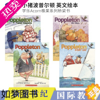 [正版]Poppleton 小猪波普尔顿学乐英语分级绘本4册 ACORN橡果系列桥梁书 大树系列姊妹篇 5-8岁儿童启蒙